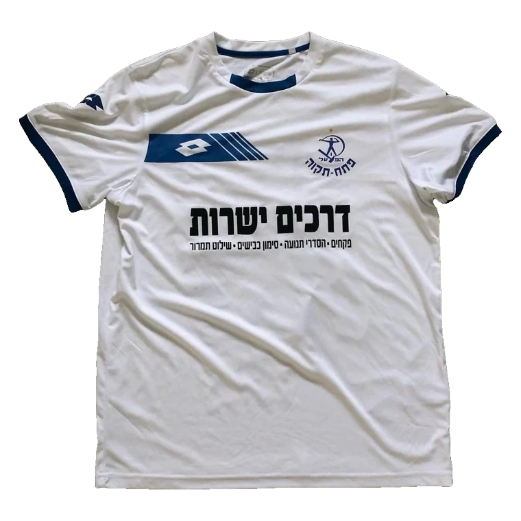 Hapoel Petah Tikva home · 2021/22
