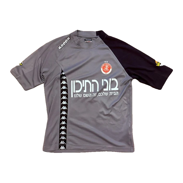 Hapoel Tel Aviv goalkeeper · 2013 approx.